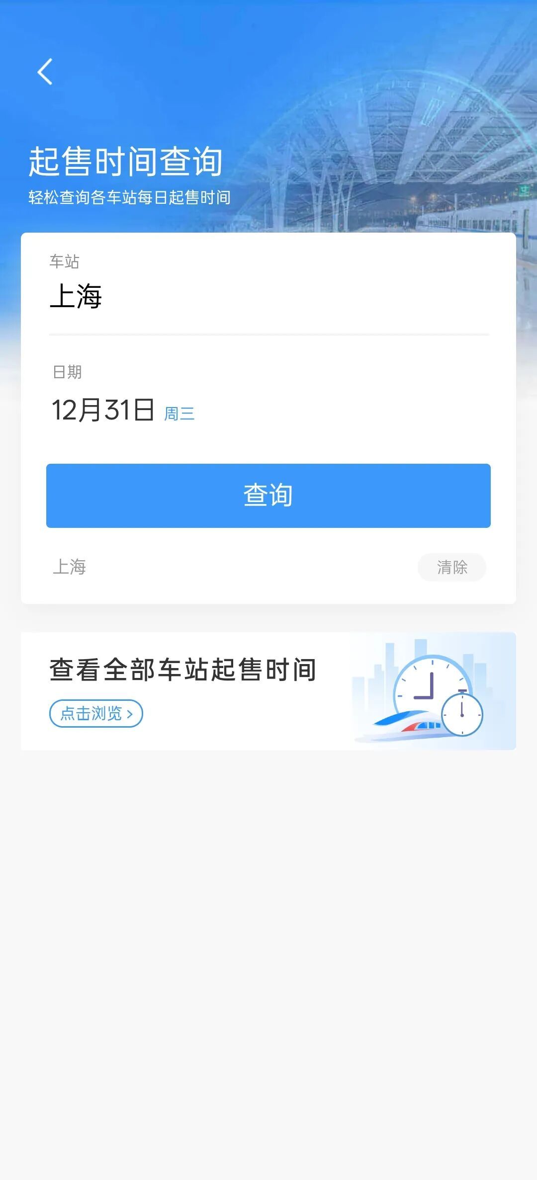 元旦假期火车票今日起发售!这些步骤请多关注 元旦假期火车票今日起发售!这些步骤请多关注