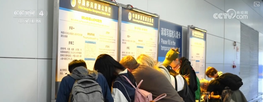 周年观察·体验感拉满、丝滑感升级 “免签红利+产品创新”成入境游消费增长主引擎