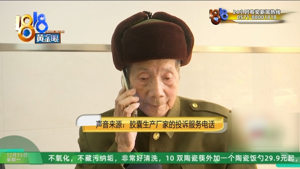 92岁大伯花6000元买保健品，吃完味道不对，当事人：这个人水平相当高