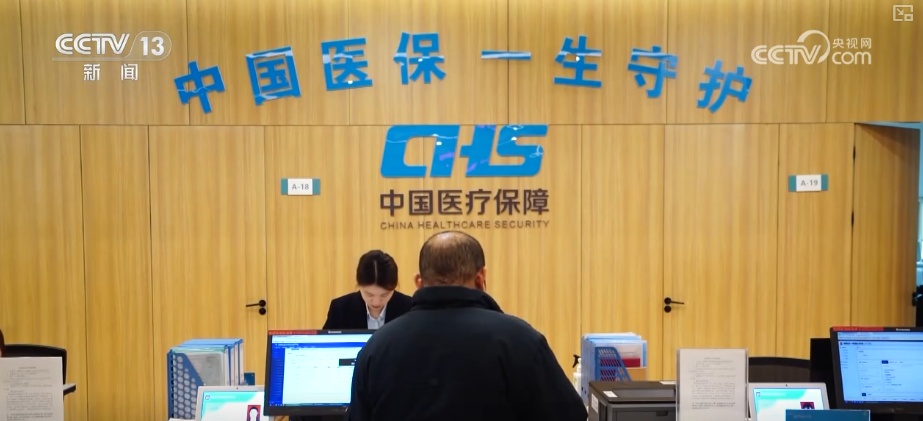 多维度“数”读医疗保障“成绩单” 参保人就医、购药、报销更便捷高效