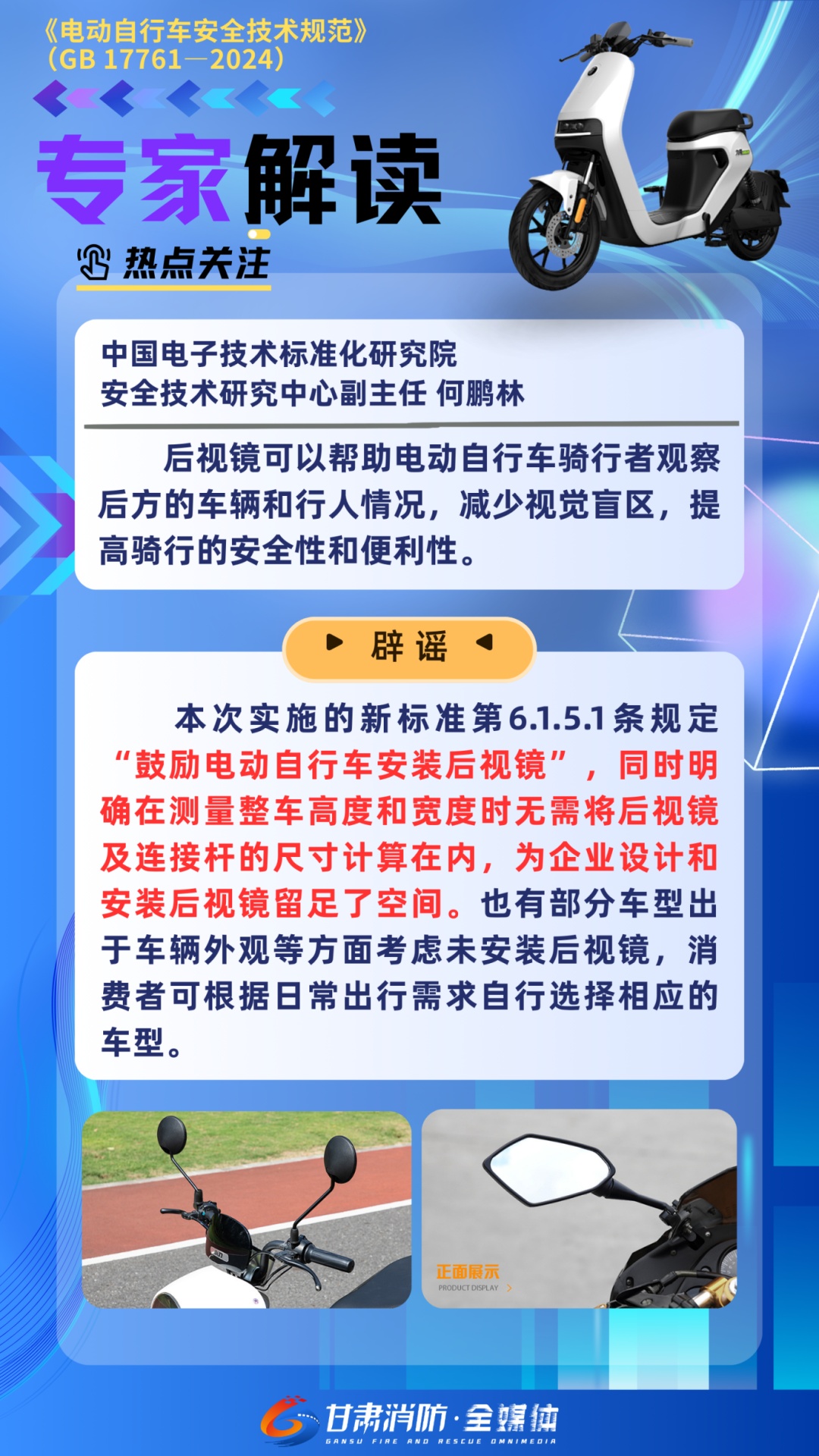 关于新国标电动自行车,这五条都是谣言! 关于新国标电动自行车,这五条都是谣言!