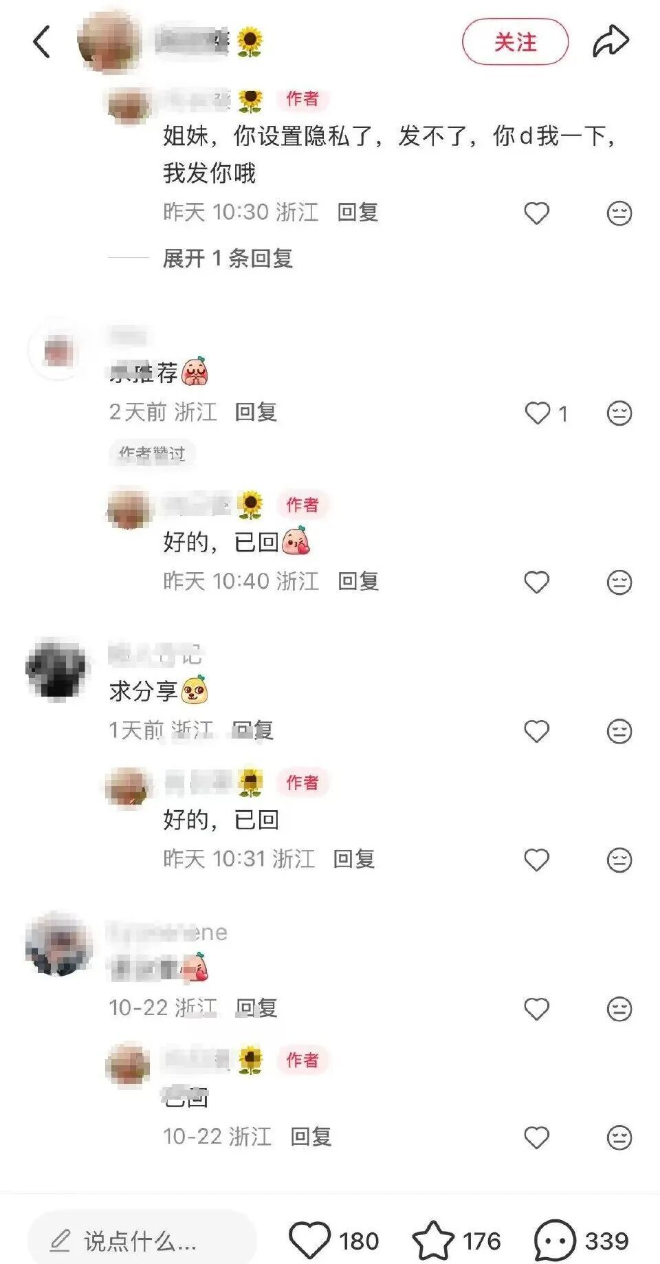 紧急提醒！他们可能是假夫妻