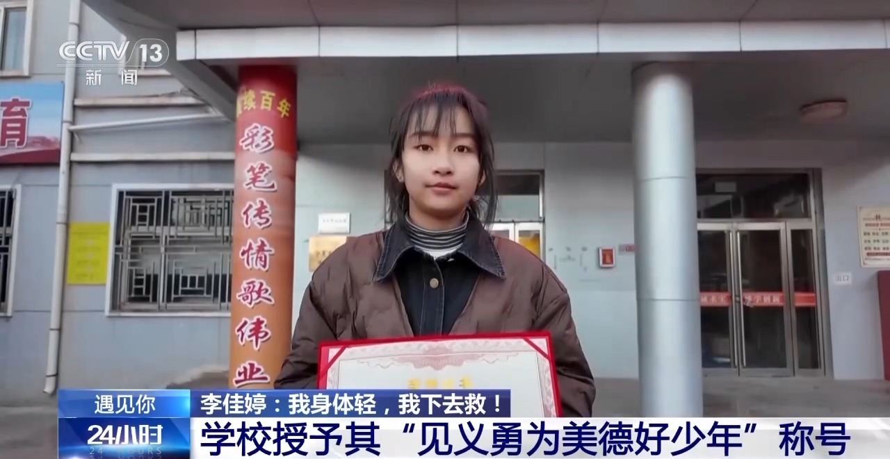 13岁女孩冰面爬行勇救4岁落水男童