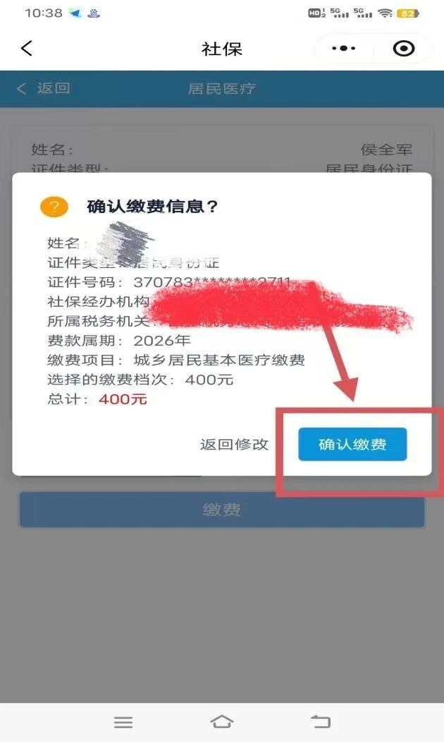 抓紧时间！职工医保个人账户为家人缴纳医保操作指南