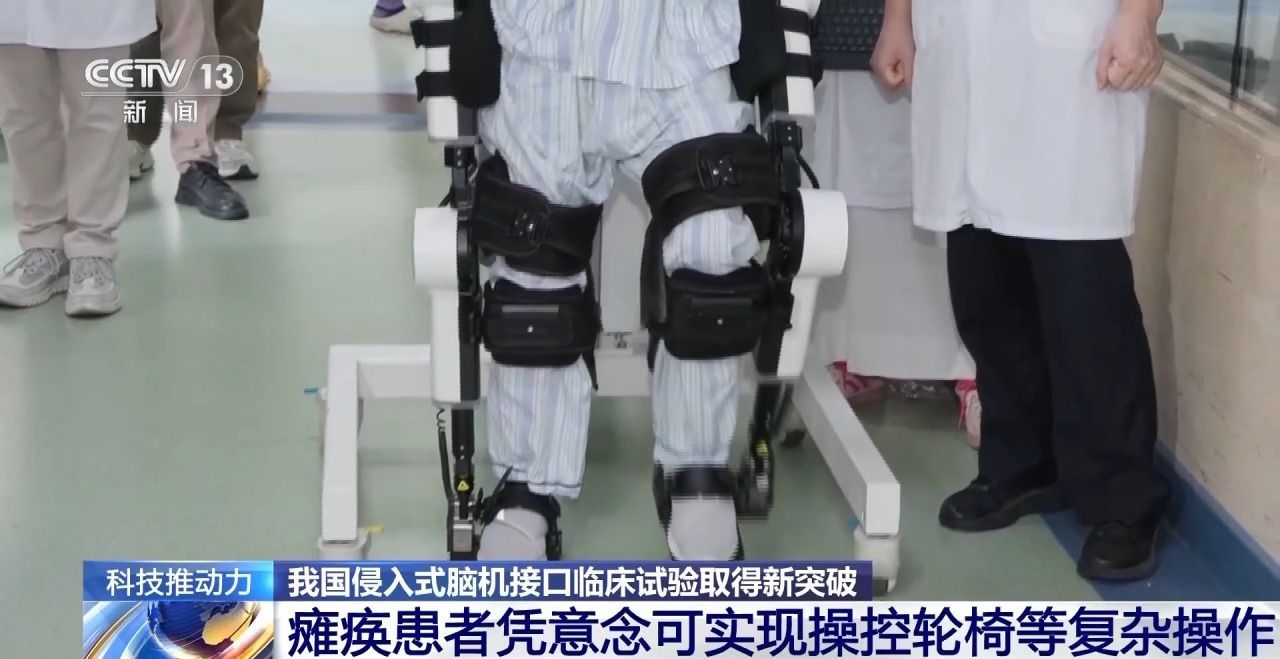 新突破！我国侵入式脑机接口临床试验实现三维物理世界操控与交互