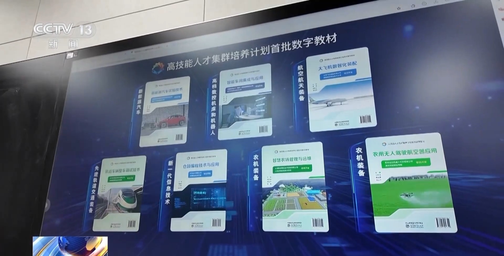 “新双高”来了！职业教育再升级