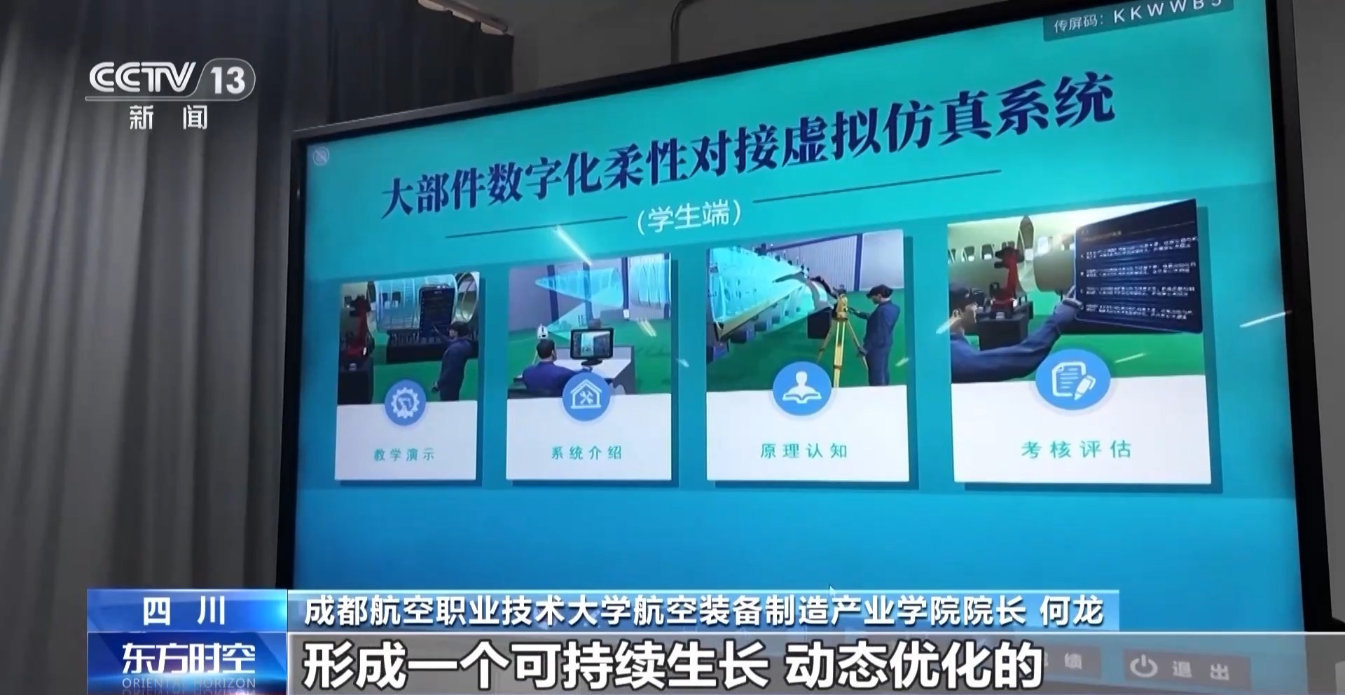 “新双高”来了！职业教育再升级