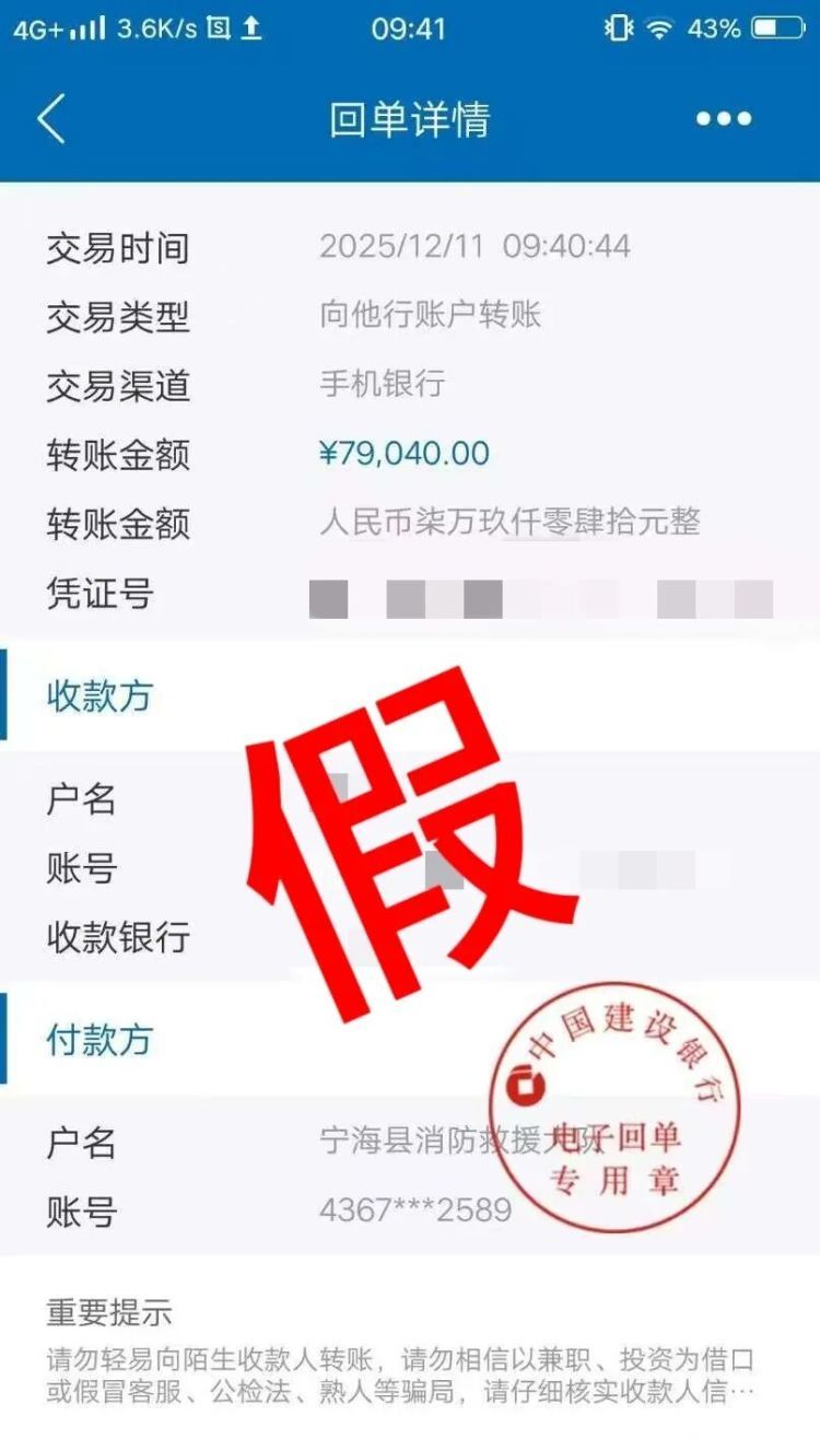 什么!“消防员”要吃近70000元的“佛跳墙”?警惕骗局! 什么!“消防员”要吃近70000元的“佛跳墙”?警惕骗局!