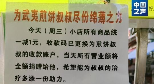 大学校园旁整条小吃街，竟用同一个收款码！后续来了