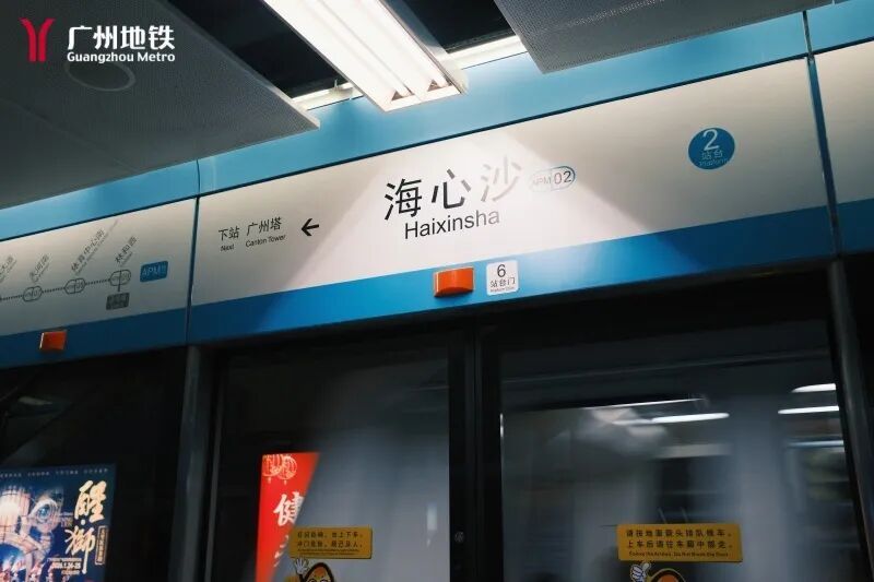 本周日,广州三条地铁线路提前至5点开始运营 本周日,广州三条地铁线路提前至5点开始运营