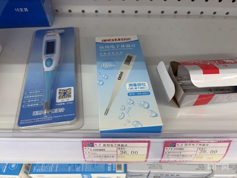 水银体温计被“抢购一空”?记者实地走访药店 水银体温计被“抢购一空”?记者实地走访药店