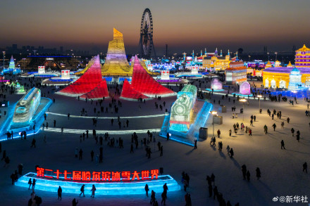 收藏壁纸!哈尔滨冰雪大世界美图放送 收藏壁纸!哈尔滨冰雪大世界美图放送