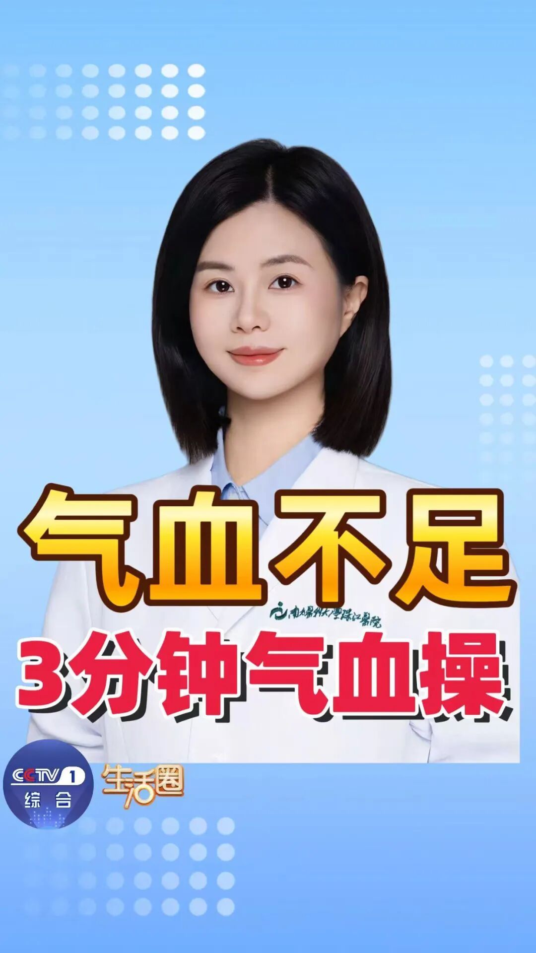 气血不足百病生！每天3分钟，这样练一练，让你气血通畅、身体好