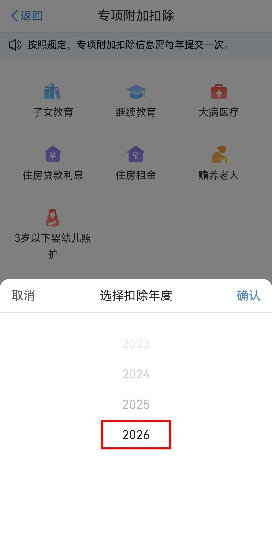 事关收入!本月内请及时确认 事关收入!本月内请及时确认