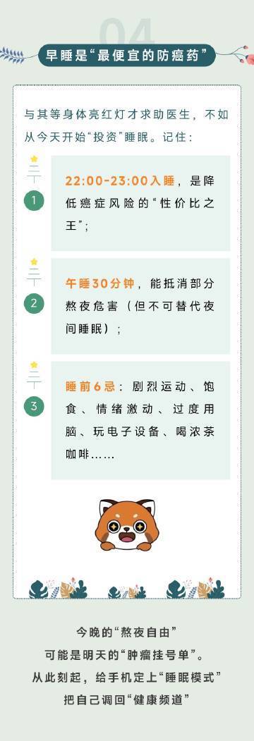 长期熬夜后身体释放的5个求救信号