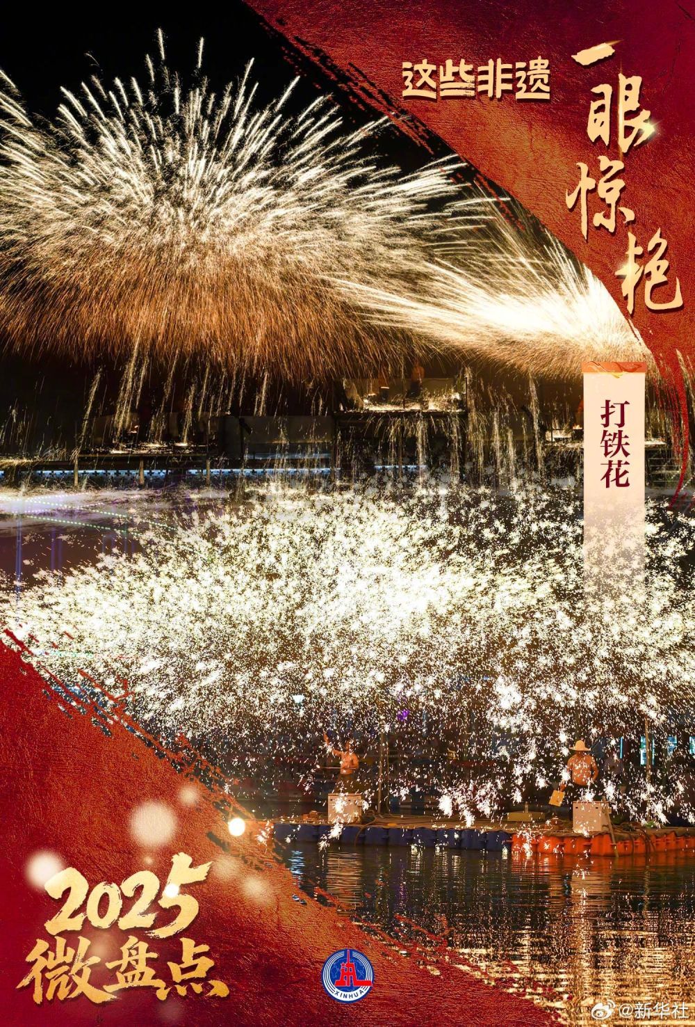 中国式浪漫!这些非遗一眼惊艳 中国式浪漫!这些非遗一眼惊艳