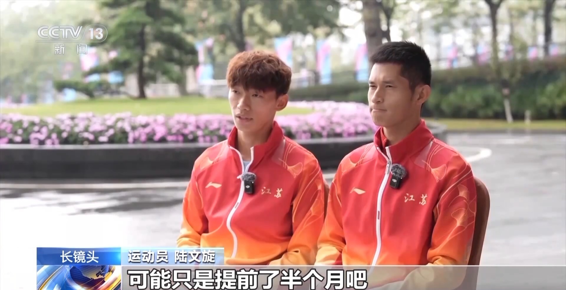 双向奔赴 他们并肩前行定义终点