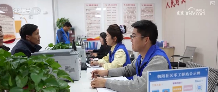 民生实事接地气、见效快 “组团帮扶”“送岗上门”创新服务让群众可感可及