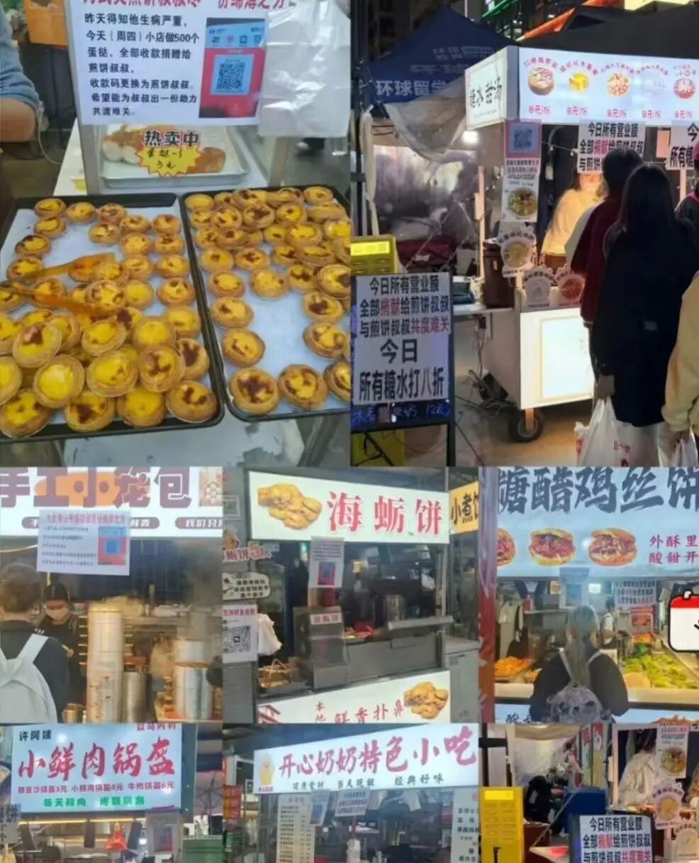 煎饼摊摊主患癌,福建一条小吃街商户齐心更换收款码为其募捐,一周筹到30万元救命钱 煎饼摊摊主患癌,福建一条小吃街商户齐心更换收款码为其募捐,一周筹到30万元救命钱