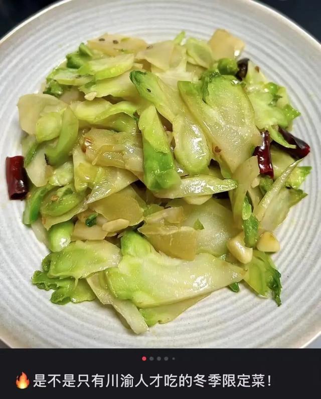 别只知道吃榨菜了！它的“真身”更好吃