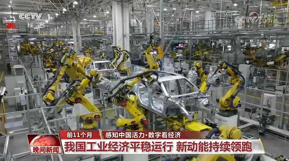 感知中国活力·数字看经济