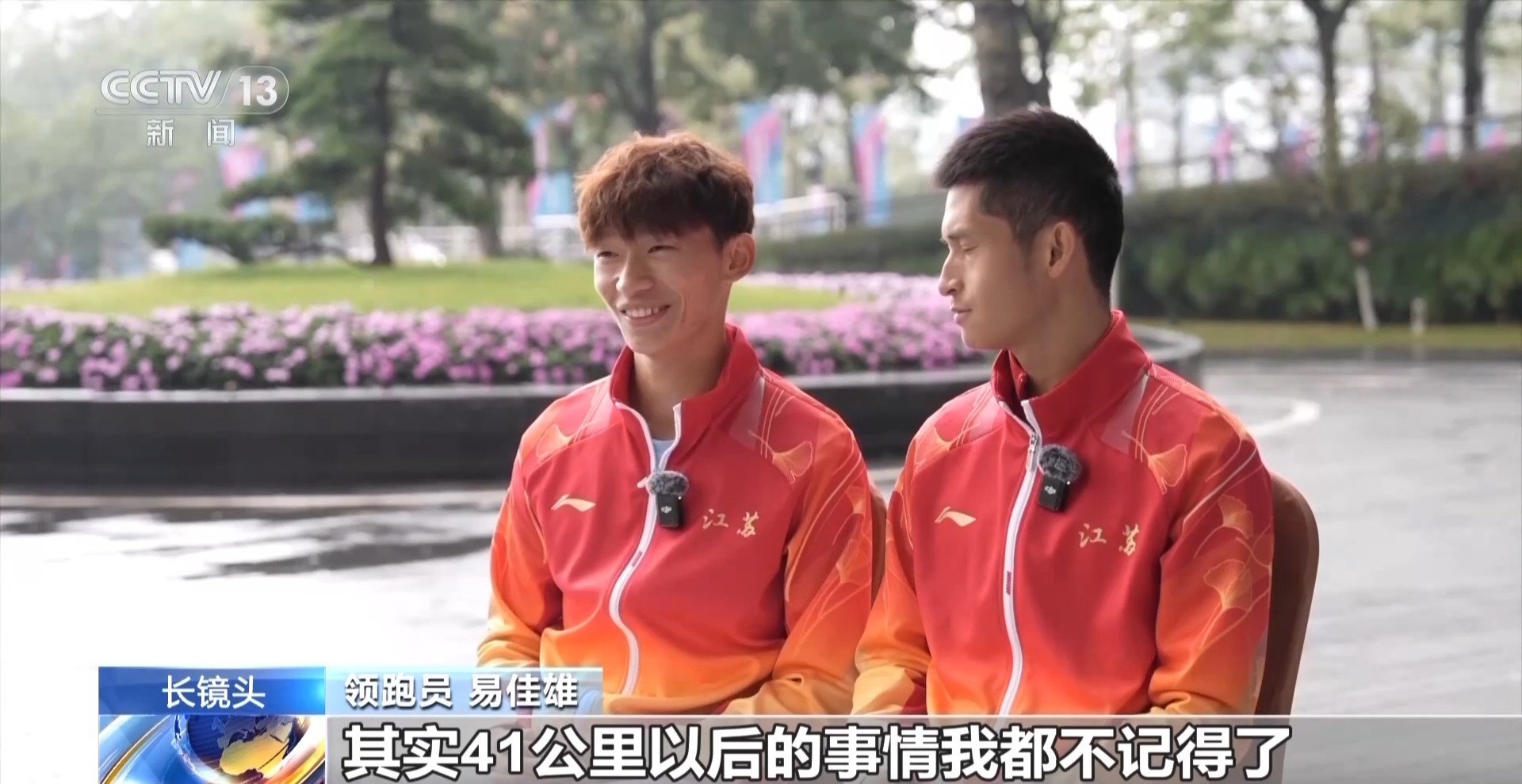 双向奔赴 他们并肩前行定义终点