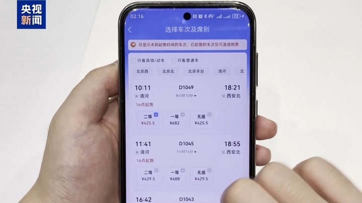 元旦火车票明天开售 记得预填信息 元旦火车票明天开售 记得预填信息