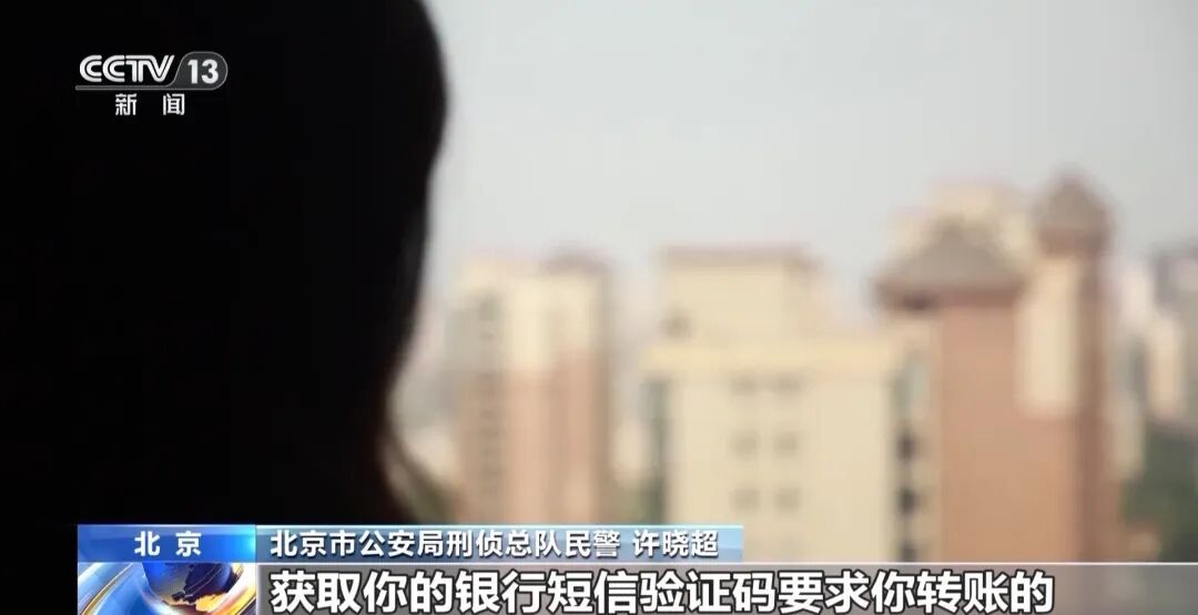 多名学生被骗！北京警方紧急提醒在校师生——