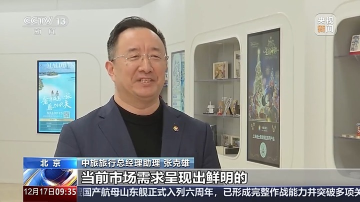 冰雪游、避寒游 多元融合让旅游业“淡季不淡”