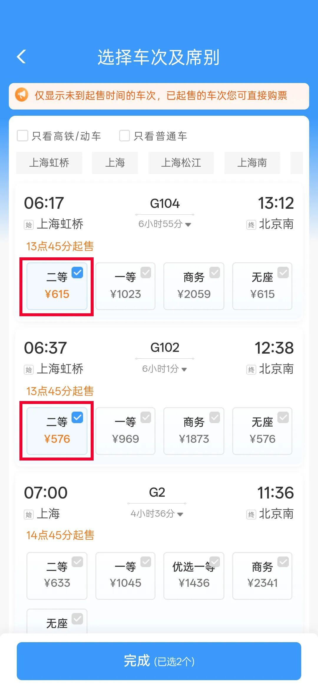 元旦假期火车票今日起发售!这些步骤请多关注 元旦假期火车票今日起发售!这些步骤请多关注