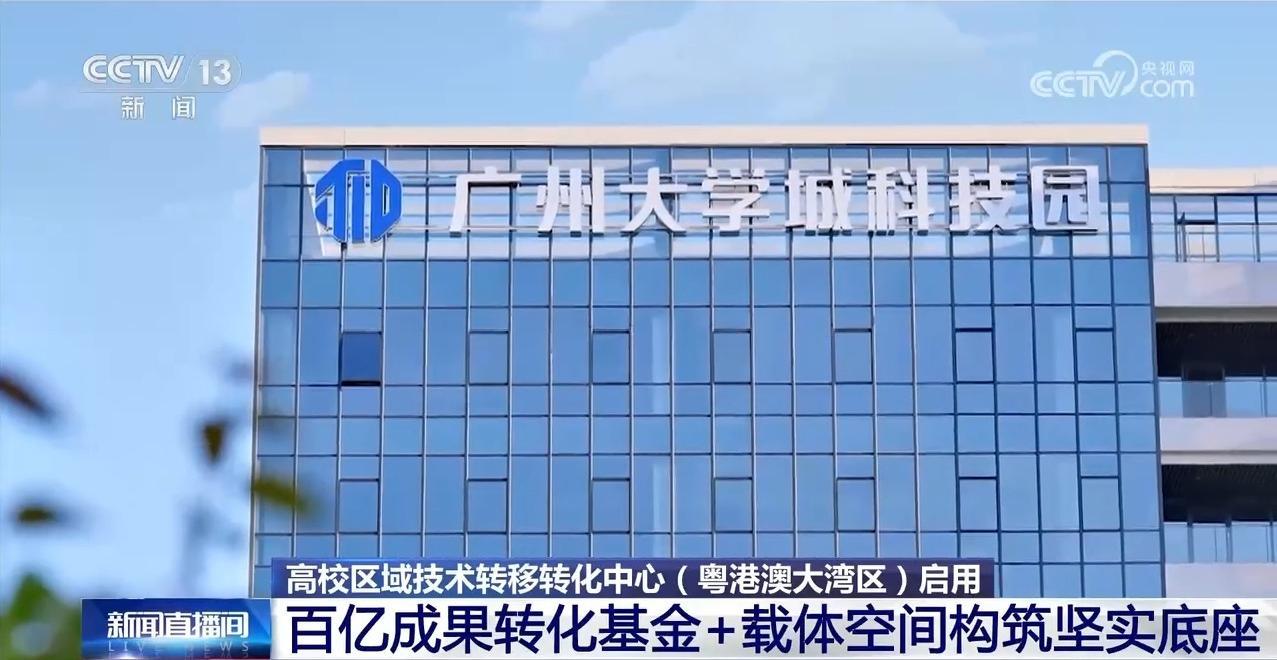 破解高校师生创业痛点 大湾区打通科技成果转化全链条 破解高校师生创业痛点 大湾区打通科技成果转化全链条