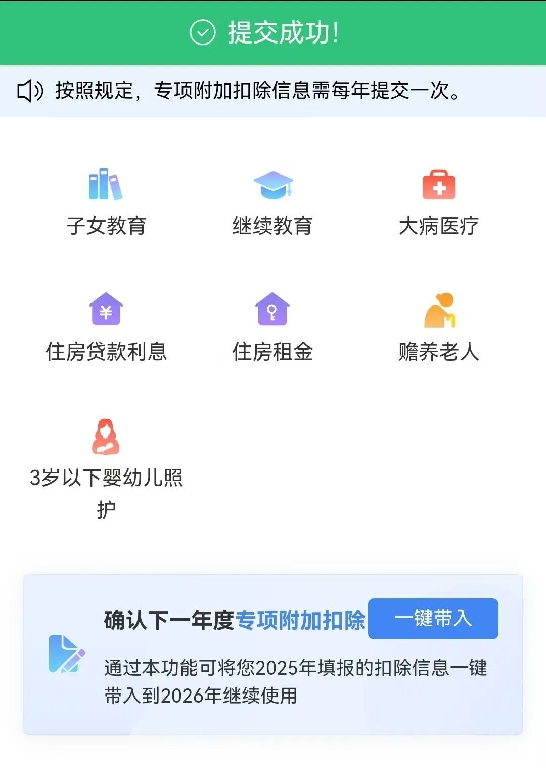 事关收入!本月内请及时确认 事关收入!本月内请及时确认