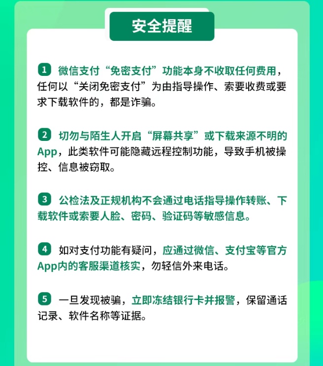 不收费!微信紧急提醒→ 不收费!微信紧急提醒→