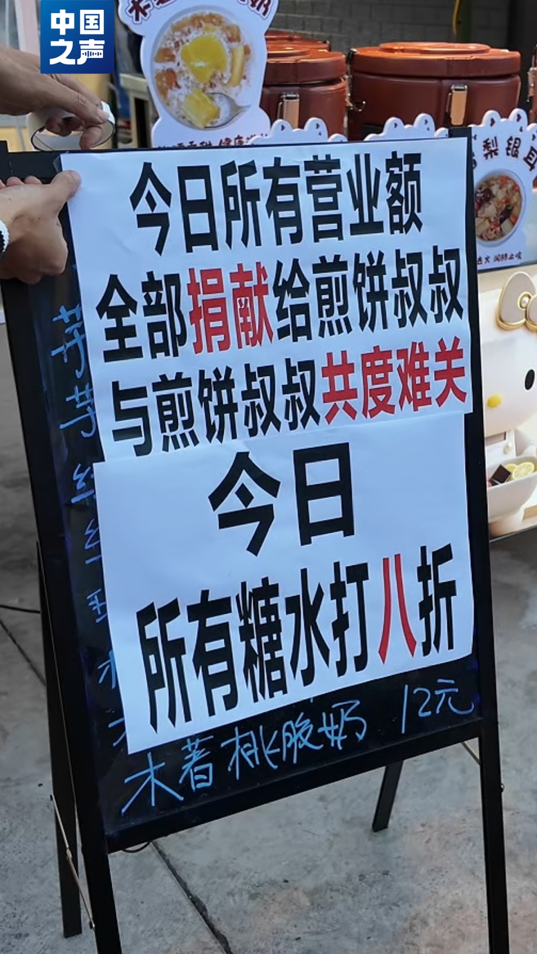 整条小吃街共用一个收款码?原来是为了“煎饼叔叔” 整条小吃街共用一个收款码?原来是为了“煎饼叔叔”