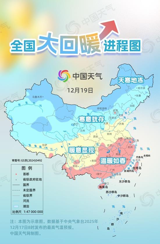 升温还会持续三天 全国大回暖进程图看你家暖成啥样