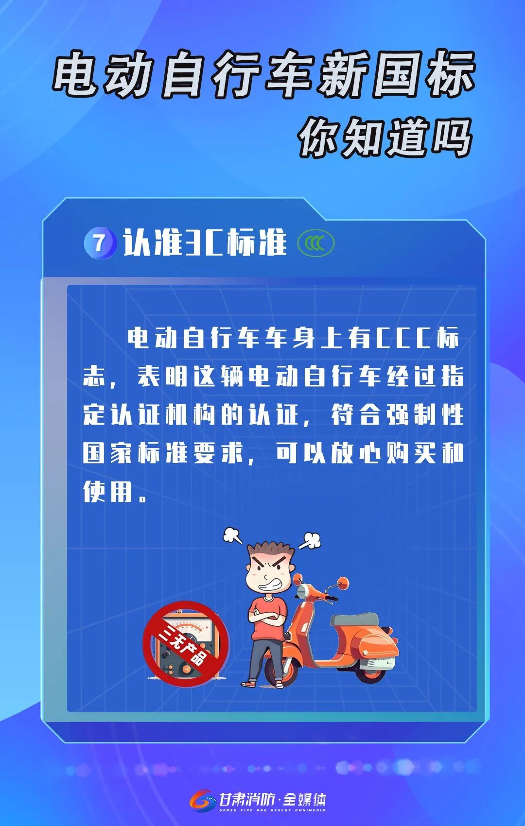 关于新国标电动自行车,这五条都是谣言! 关于新国标电动自行车,这五条都是谣言!