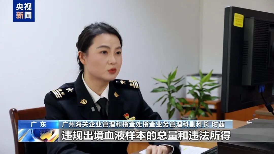 涉23省份，超10万人份孕妇血样被走私出境！