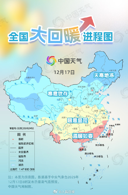 今起三天我国大部持续大回暖模式