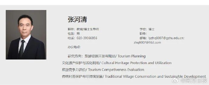 广州“网红教授”发长文悼念好友，“没有人会对一捧土产生情感，直到自己亲手垒起了一座”