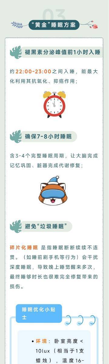 长期熬夜后身体释放的5个求救信号