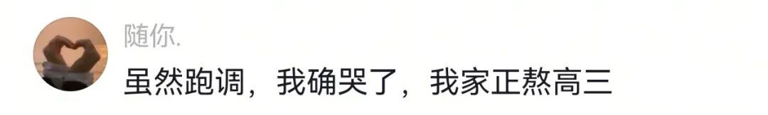 浙江一高中老师唱歌跑调，近万人疯狂点赞！网友直呼：笑着笑着就哭了！
