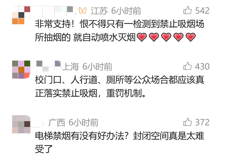 厕所一抽烟，玻璃变透明？网友们吵翻了！