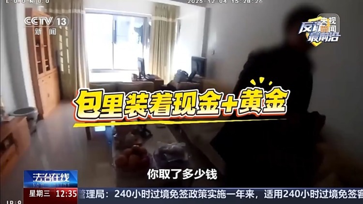 女子将10万现金藏纸箱险被骗 警惕网络诈骗陷阱