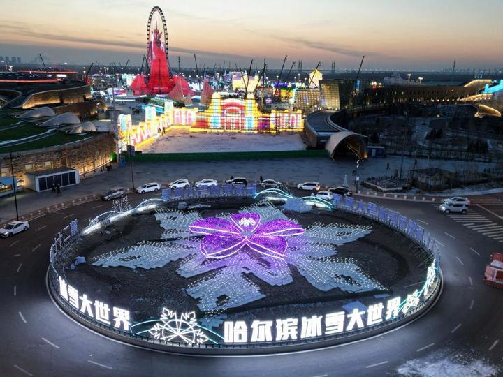 哈尔滨冰雪大世界今日开园！“尔滨”今年都升级了什么