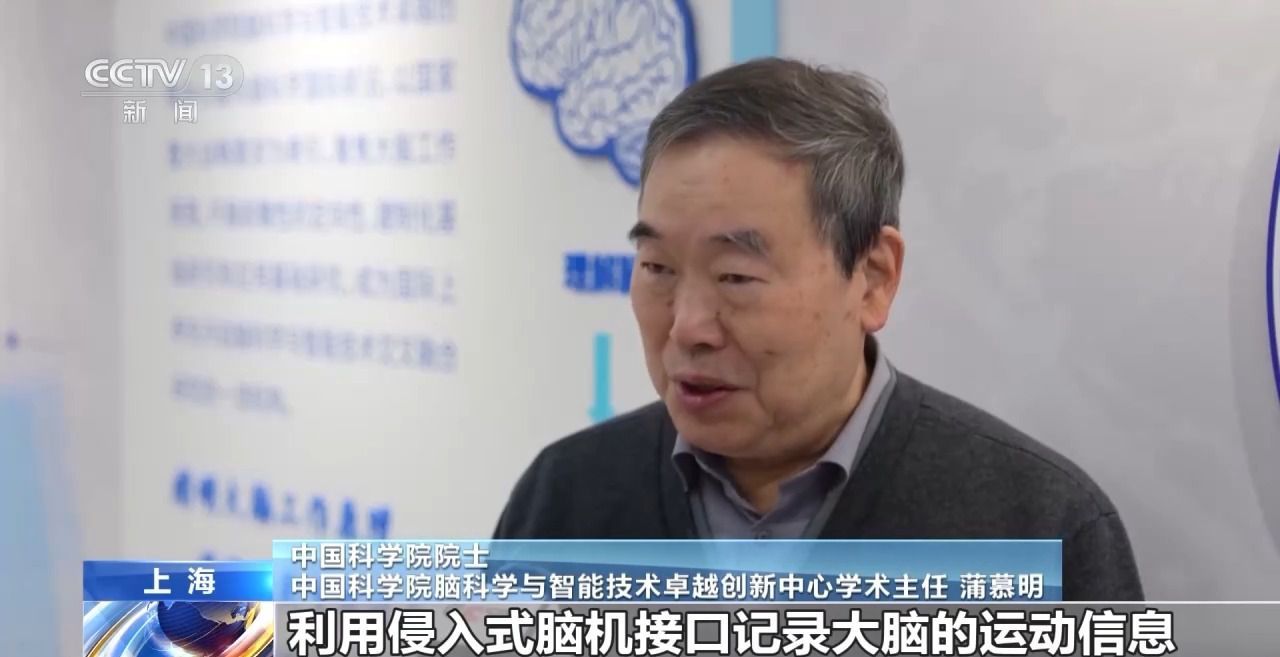 新突破！我国侵入式脑机接口临床试验实现三维物理世界操控与交互