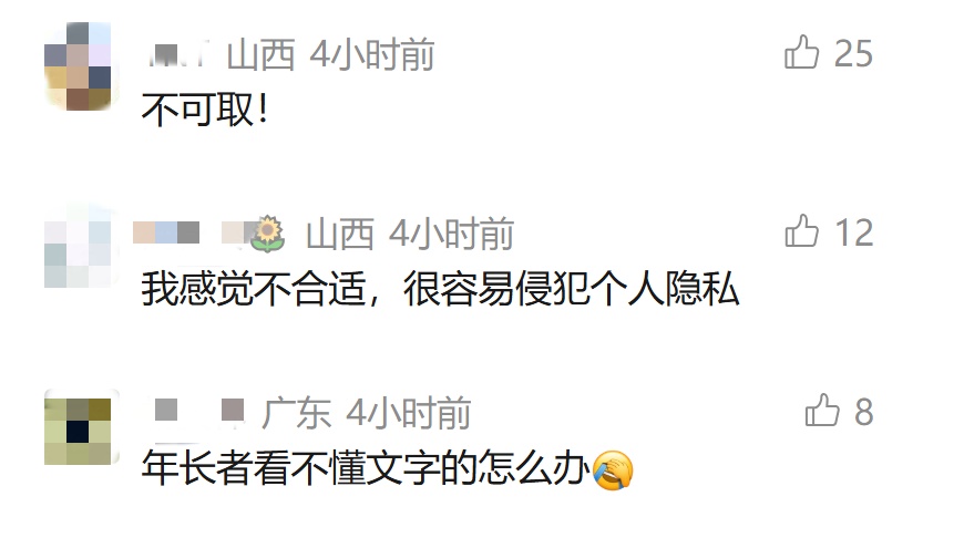 厕所一抽烟，玻璃变透明？网友们吵翻了！