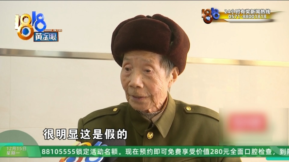 92岁大伯花6000元买保健品，吃完味道不对，当事人：这个人水平相当高