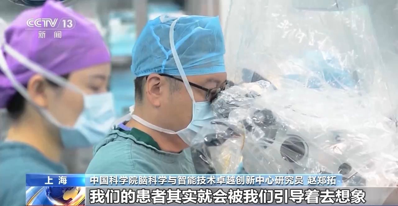 新突破！我国侵入式脑机接口临床试验实现三维物理世界操控与交互