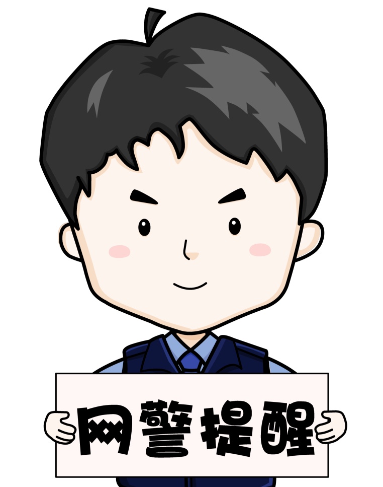 冰雪旅游季,反诈“保暖”攻略请查收~ 冰雪旅游季,反诈“保暖”攻略请查收~