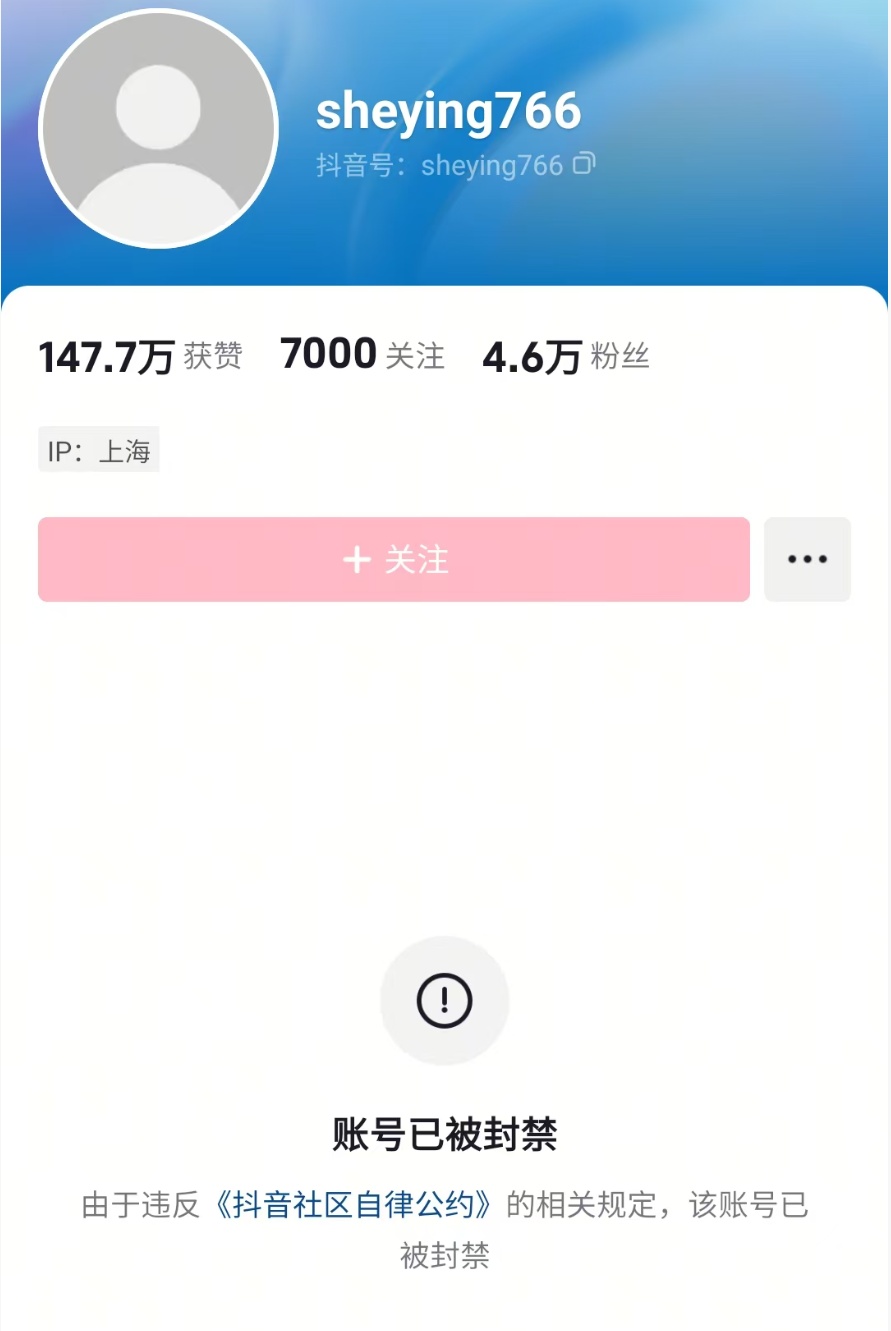 网红在景区直播被劝阻,竟号召19000位粉丝“人肉”保安?后续来了→ 网红在景区直播被劝阻,竟号召19000位粉丝“人肉”保安?后续来了→